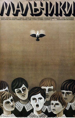 Malchiki (1971) - poster