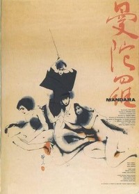 Mandara (1971) - poster