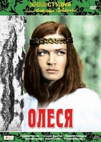 Olesya (1971) - poster