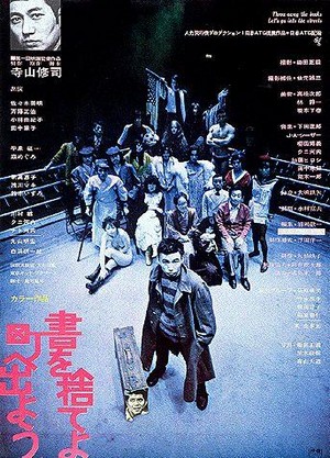 Sho o Suteyo Machi e Deyou (1971) - poster