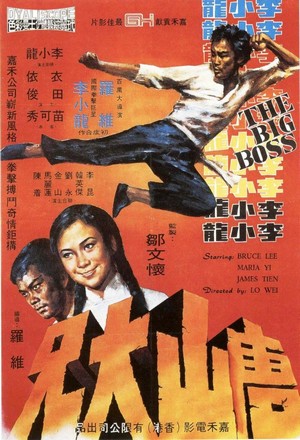 Tang Shan Da Xiong (1971) - poster