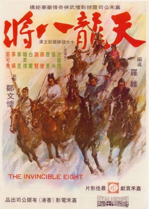 Tian Long Ba Jiang (1971) - poster
