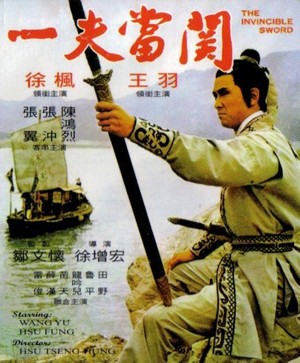 Yi Fu Dang Guan (1971) - poster