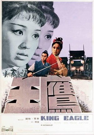 Ying Wang (1971) - poster