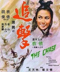 Zhui Ji (1971) - poster