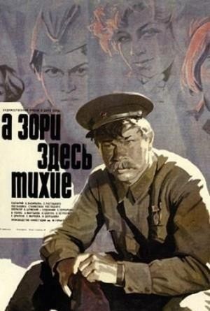 A Zori Zdes Tikhie (1972) - poster