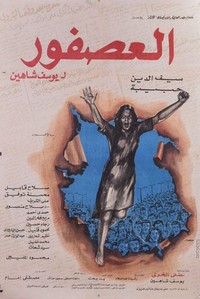 Al-Asfour (1972) - poster