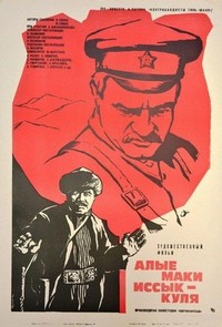 Alye Maki Issyk-Kulya (1972) - poster