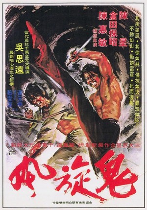 E Hu Kuang Long (1972) - poster