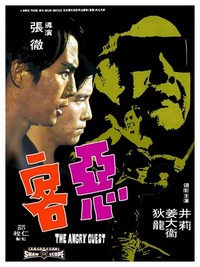 E Ke (1972) - poster