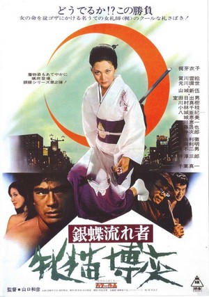 Gincho Nagaremono Mesuneko Bakuchi (1972) - poster