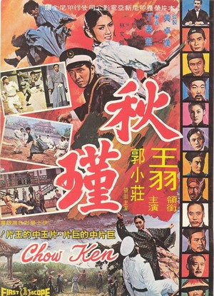 Jing Tian Dong Di (1972) - poster