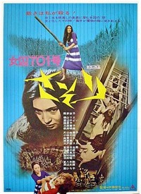 Joshuu 701-gô: Sasori (1972) - poster