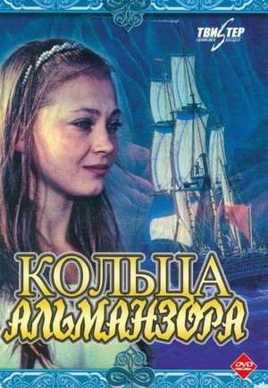 Koltsa Almanzora (1972) - poster
