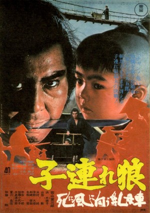 Kozure Ôkami: Shinikazeni Mukau Ubaguruma (1972) - poster
