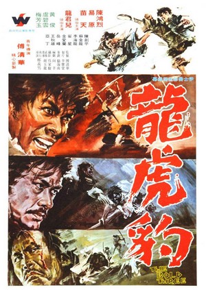 Long Hu Pao (1972) - poster