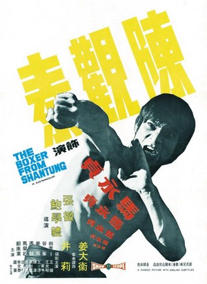 Ma Yong Zhen (1972) - poster