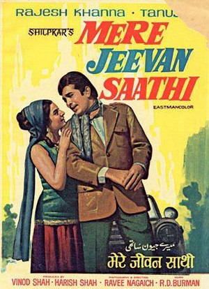 Mere Jeevan Saathi (1972) - poster