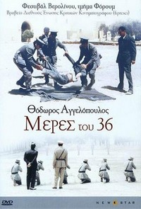 Meres tou '36 (1972) - poster