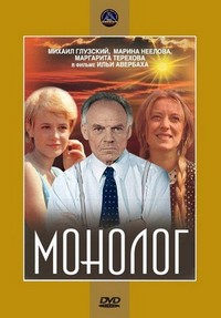 Monolog (1972) - poster