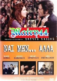 Nai Men, Alla... (1972) - poster