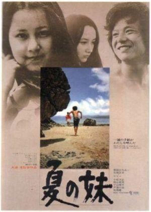 Natsu no Imoto (1972) - poster