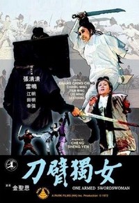 Nu Du Bei Dao (1972) - poster