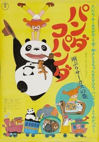 Panda Kopanda (1972) - poster