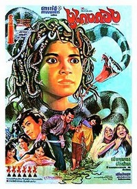 Puos Keng Kang (1972) - poster