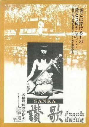 Sanka (1972) - poster