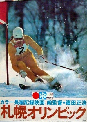 Sapporo Orinpikku (1972) - poster