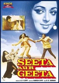 Seeta Aur Geeta (1972) - poster