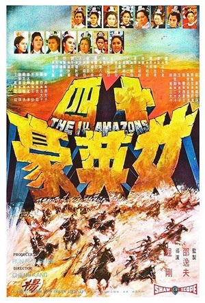 Shi Si Nu Ying Hao (1972) - poster