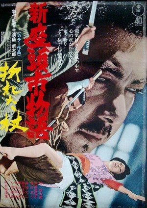Shin Zatôichi Monogatari: Oreta Tsue (1972) - poster