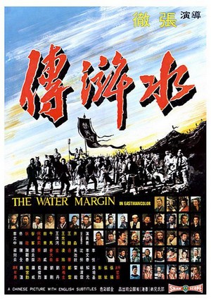 Shui Hu Zhuan (1972) - poster