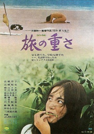 Tabi no Omosa (1972) - poster