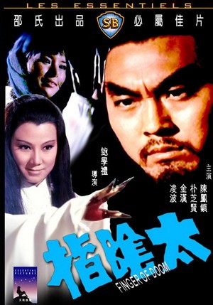 Tai Yin Zhi (1972) - poster