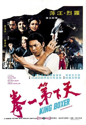 Tian Xia Di Yi Quan (1972) - poster