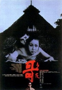 Uta (1972) - poster