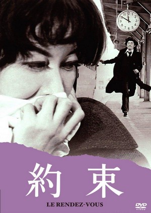 Yakusoku (1972) - poster