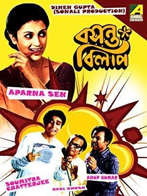 Basanata Bilap (1973) - poster