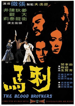 Chi Ma (1973) - poster