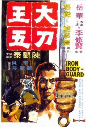 Da Dao Wang Wu (1973) - poster