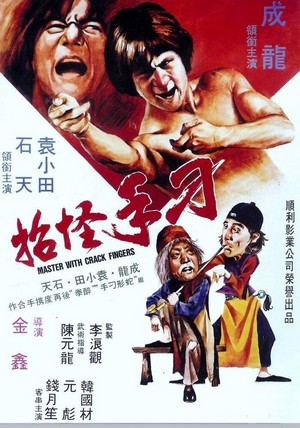 Diao Shou Guai Zhao (1973) - poster