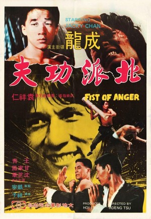 Ding Tian Li Di (1973) - poster
