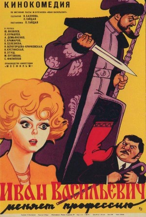 Ivan Vasilevich Menyaet Professiyu (1973) - poster