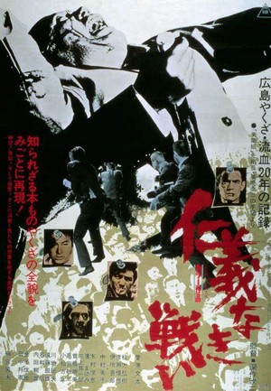 Jingi Naki Tatakai (1973) - poster