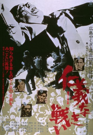 Jingi Naki Tatakai: Dairi Senso (1973) - poster