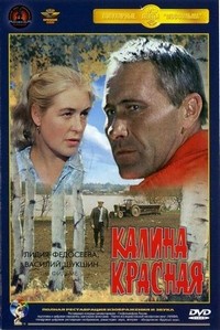 Kalina Krasnaya (1973) - poster