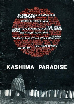 Kashima Paradise (1973) - poster
